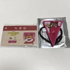 たべっ子どうぶつ　ねこ　社員証　ガーランド風バッジ