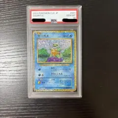 ポケモンカードゲーム Classic ゼニガメ psa10