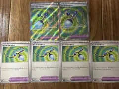 せいなるおまもり SR２枚とU４枚の6枚セット