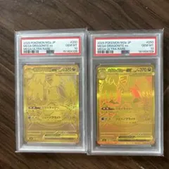 連番PSA10 カイリュー 2枚セット ポケモンカード | Mercari