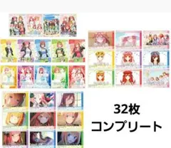 五等分の花嫁　クリアカードコレクション　コンプリート　セット