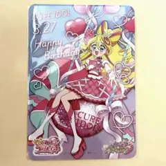キミプリ プリスト キュアアイドル バースデーカード