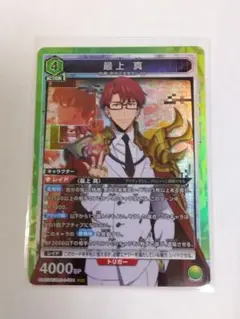 最上 真 SR ユニアリ 俺だけレベルアップな件 最上 真 SR ユニアリ 俺だけレベルアップな件 - メルカリ
