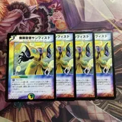 サンフィスト 2005年