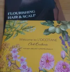 L'OCCITANE サンプルセット