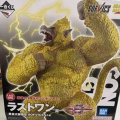 ドラゴンボール ラストワン賞 フィギュア　大猿セット　大猿ベジータ　黄金大猿 一番くじ（BANDAI SPIRITS） on X: 