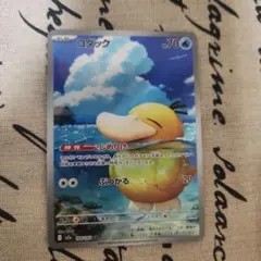 コダック ar