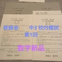 2026年最新】校内模試の人気アイテム - メルカリ