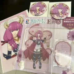 養送のフリーレン エニマイくじアクリルスタンド アウラセット
