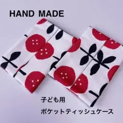 ボタンフラワー　ポケットティッシュケース