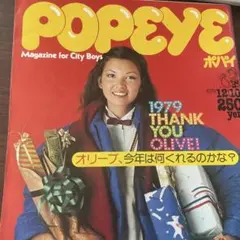 ヴィンテージ雑誌POPEYE 1986年版 ザ・カタログ 究極のスグレモノ