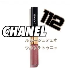 CHANEL ルルージュデュオウルトラトゥニュ 112 新品未使用品 未開封