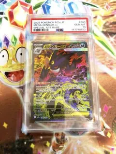 PSA10】メガゲンガーex SAR 240/193 M2a - メルカリ