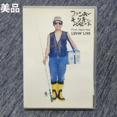 【美品】FUNKY MONKEY BABYS LOVIN' LIVE DVD