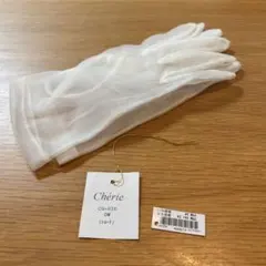 Cherie CG-020 オフホワイト ショートウェディンググローブ