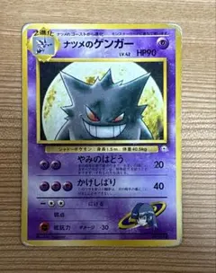 2026年最新】ナツメのゲンガーの人気アイテム - メルカリ