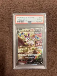 ト*エ様 ニンフィアV SR S6a イーブイヒーローズ 083/069 psa