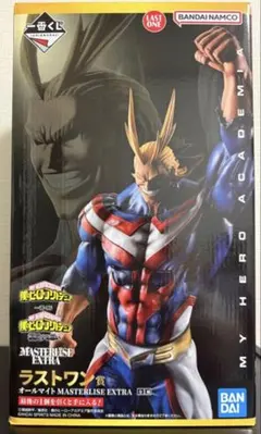 一番くじ　僕のヒーローアカデミア　相反する思い　ラストワン賞　オールマイト