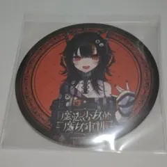 魔法少女ノ魔女裁判 コンプリートサウンドトラック 特典 沢渡ココ 缶
