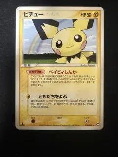 2026年最新】ピチューワールドチャンピオンズパックの人気アイテム