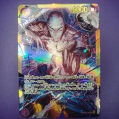 ワンピース カードゲーム OP15-118 エネル SEC シークレット