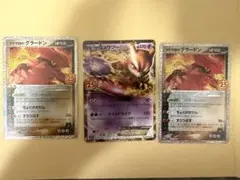 ミュウツー25th グラードン25thのサムネイル