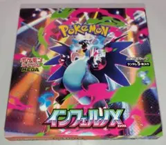 2025年最新】インフェルノx box シュリンク付きの人気アイテム - メルカリ