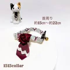 1440.ヨーロッパ柄生地/猫首輪ネクタイ鈴チャーム付/ワインレッド