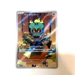 マーシャドーar