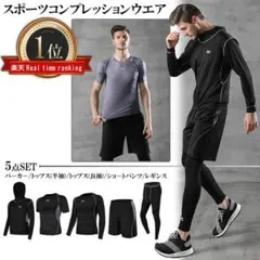 スポーツウェア5点セット メンズ ジム 上下 長袖 半袖 レギンス