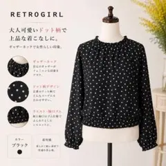レトロガール RETRO GIRL ドット柄 ギャザーネック ブラウス ブラックのサムネイル