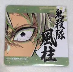 2025年最新】不死川実弥 コースターの人気アイテム - メルカリ