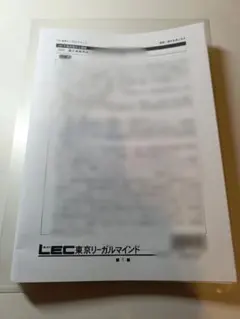 【2025年度】LEC 不動産鑑定士「民法」フルセット（未使用品） 2026年最新】Yahoo!オークション -lec 不動産鑑定士(資格試験)の中古品