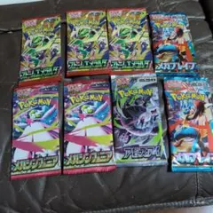ポケモンカードゲーム 拡張パック 8パックセット