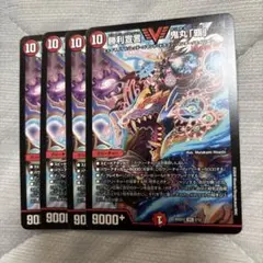 即日発送】勝利宣言 鬼丸「覇」 4枚 鬼丸ヘッド - メルカリ