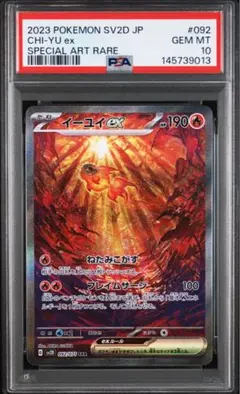 希少】PSA10 ファイヤー スペシャルデッキセットShinji Kanda - メルカリ