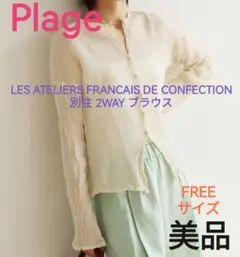 Plage◆LES ATELIERS FRANCAIS 別注 Vネック ブラウスのサムネイル