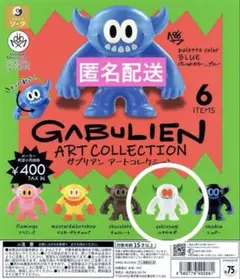 GABULIEN ガブリアン シコデリカ限定ソフビ　新品未開封 正規品 予約受付終了】GABULIEN ART COLLECTION【1BOX／6個入】《予約