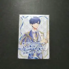 いれいす if ボイシングチップス2 カード