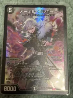 2026年最新】アーテルゴルギーニの人気アイテム - メルカリ
