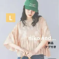 今季タグ付新品✨niko and…アソートジャガード2WAYブラウス半袖✨L
