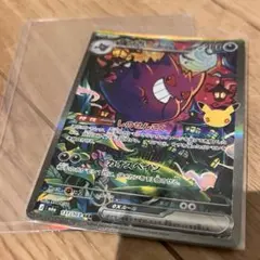 ポケモンカード ゲンガーex SAR 131/103