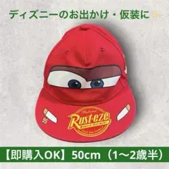 ディズニー カーズ マックィーン キャップ 帽子 50cm（1歳2歳） ベビー