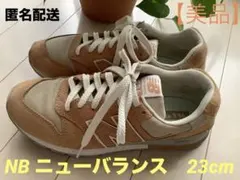 NB ニューバランス996 スエード　23cmレディース　ベージュ系のオレンジ色