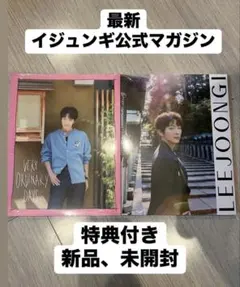 イジュンギ　グッズ　まとめ売り　DVD フォトブック　ポスターなど イジュンギ グッズ まとめ売り DVD フォトブック ポスターなど