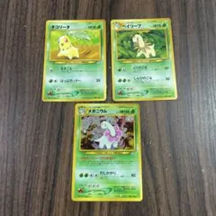 ポケモンカードe チコリータ ベイリーフ メガニウム スターターパック