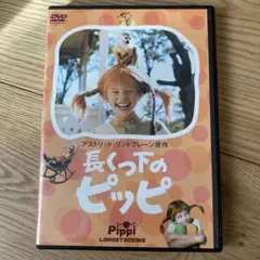 長くつ下のピッピ DVD 全4巻セット 吹替収録 廃盤 未開封品 長くつ下のピッピ DVD 全4巻セット 吹替収録 廃盤 未開封品 Amazon.