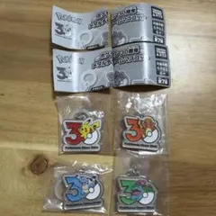 ポケモン 30周年 メタルチャームマスコット 4種セット
