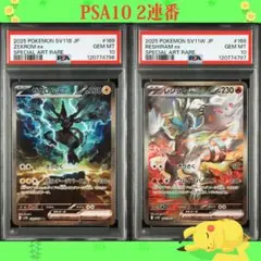 2025年最新】ゼクロムex SARの人気アイテム - メルカリ