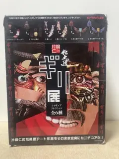 2025年最新】片桐仁 粘土道の人気アイテム - メルカリ